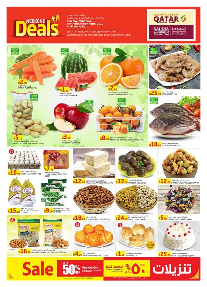 Saudia Hypermarket Weekend Deals