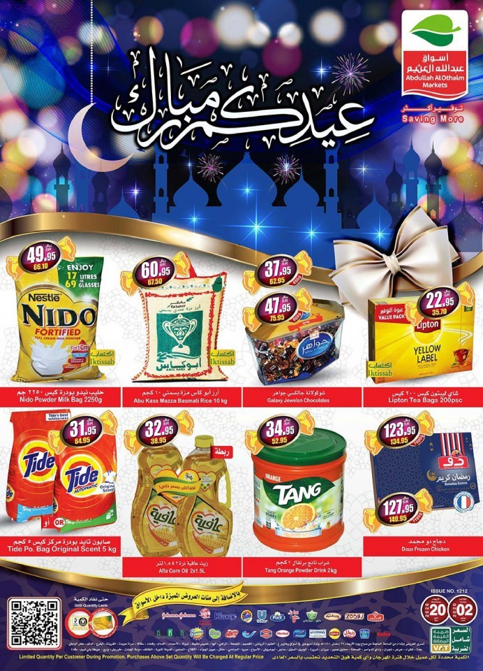 Abdullah Al Othaim Markets Eid Mubarak Offers Ksa Offers