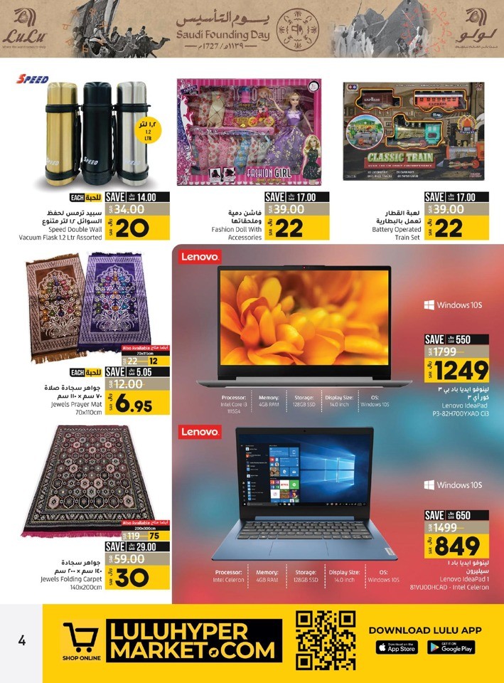 Lulu Hypermarket Jeddah Tabuk Saudi Founding Day Offer