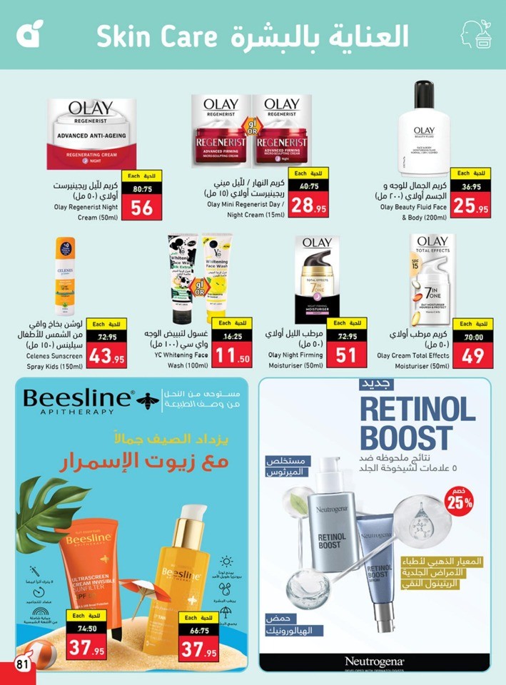 Hyper Panda Weekly Offers Saudi Arabia Shopping Offers