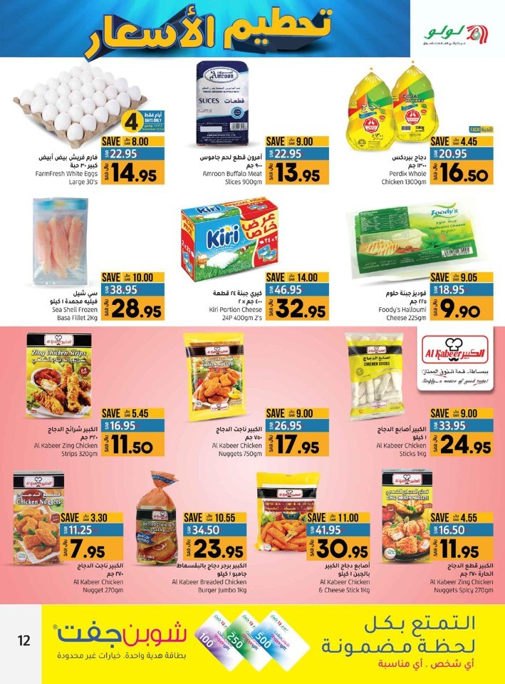 Lulu Jeddah Tabuk Price Blast Deal Flyer Ksa Offers