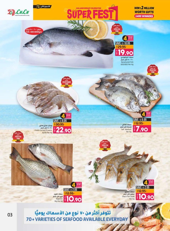 Lulu Hypermarket Hafar Al Batin Super Fest Deal Flyer