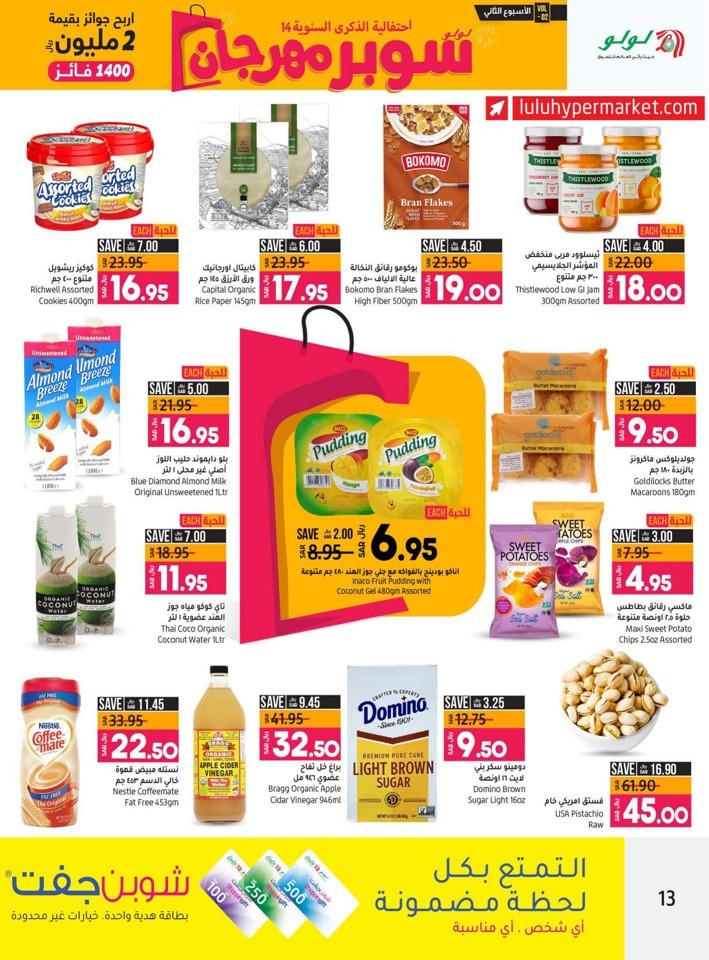 Lulu Hypermarket Dq Super Fest Deal Saudi Arabia Offers