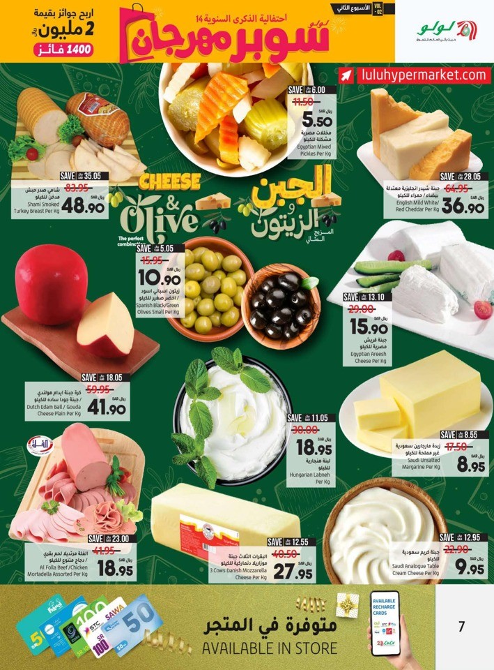 Lulu Hypermarket DQ Super Fest Deal Saudi Arabia Offers