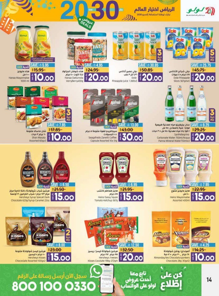 Lulu Hypermarket Hafar Al Batin Deals Flyer