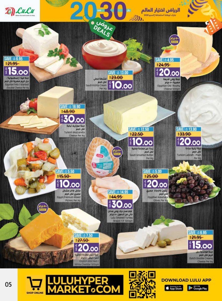 Lulu Hypermarket Hafar Al Batin Deals Flyer