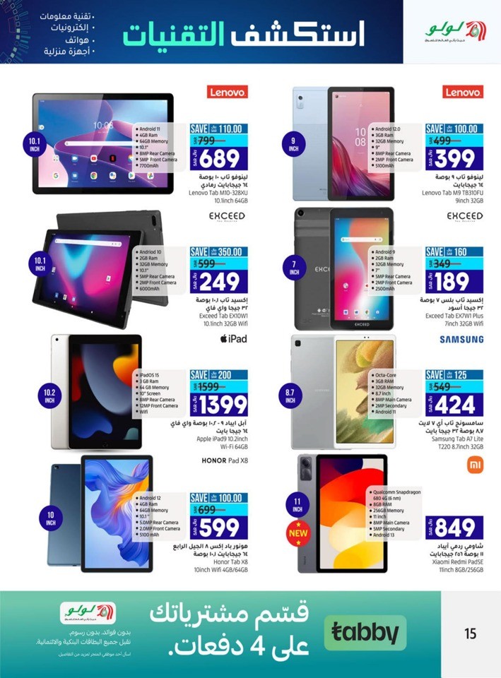 Lulu Jeddah Tabuk Tech Explore Deal Flyer KSA Offers