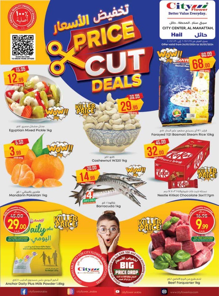 City Flower Hypermarket Hail Price Cut Deal Ksa Fliers