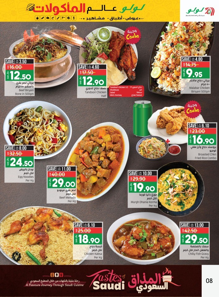 Lulu Saihat World Food Deal Saudi Arabia Offers Flyer