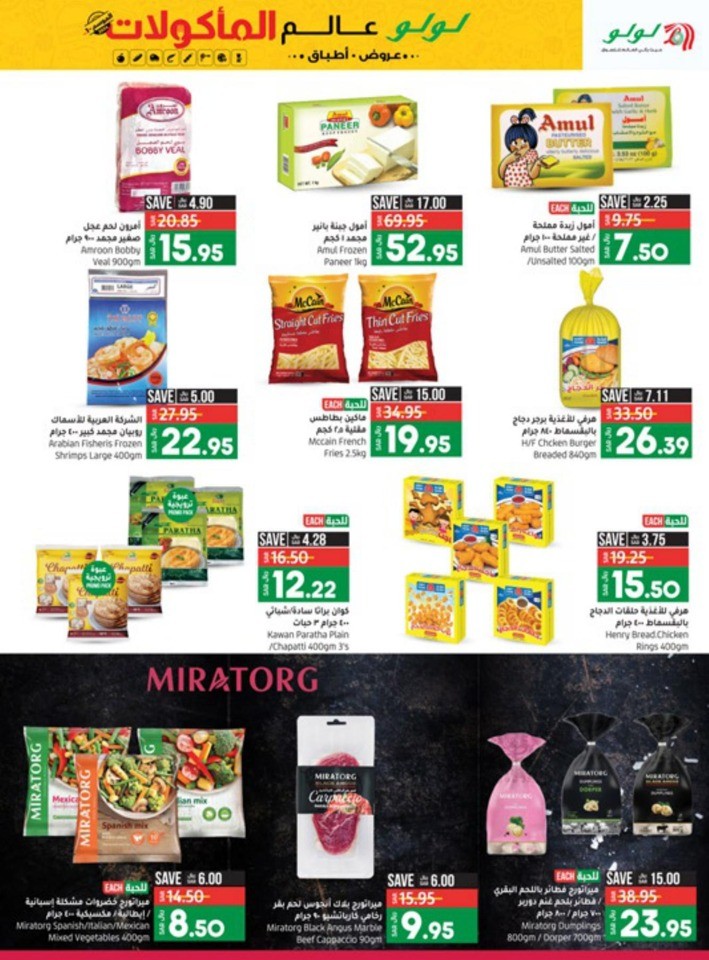 Lulu Hypermarket Saihat World Food Offer Ksa Offer Fliers