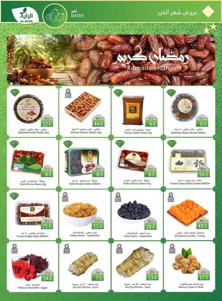 Al Raya Markets Ramadan Offer Saudi Arabia Shopping Offers