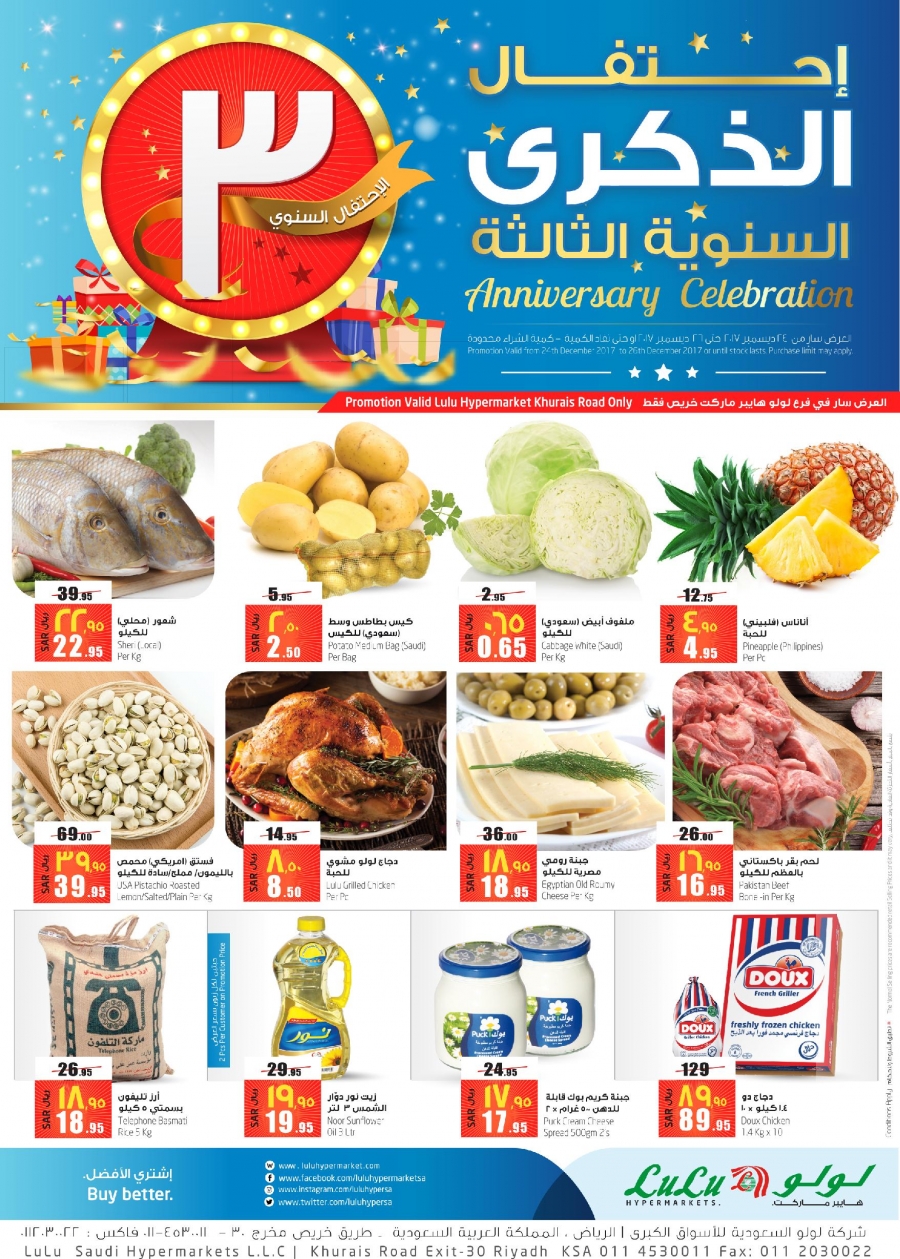 Lulu Khurais Anniversary Offers