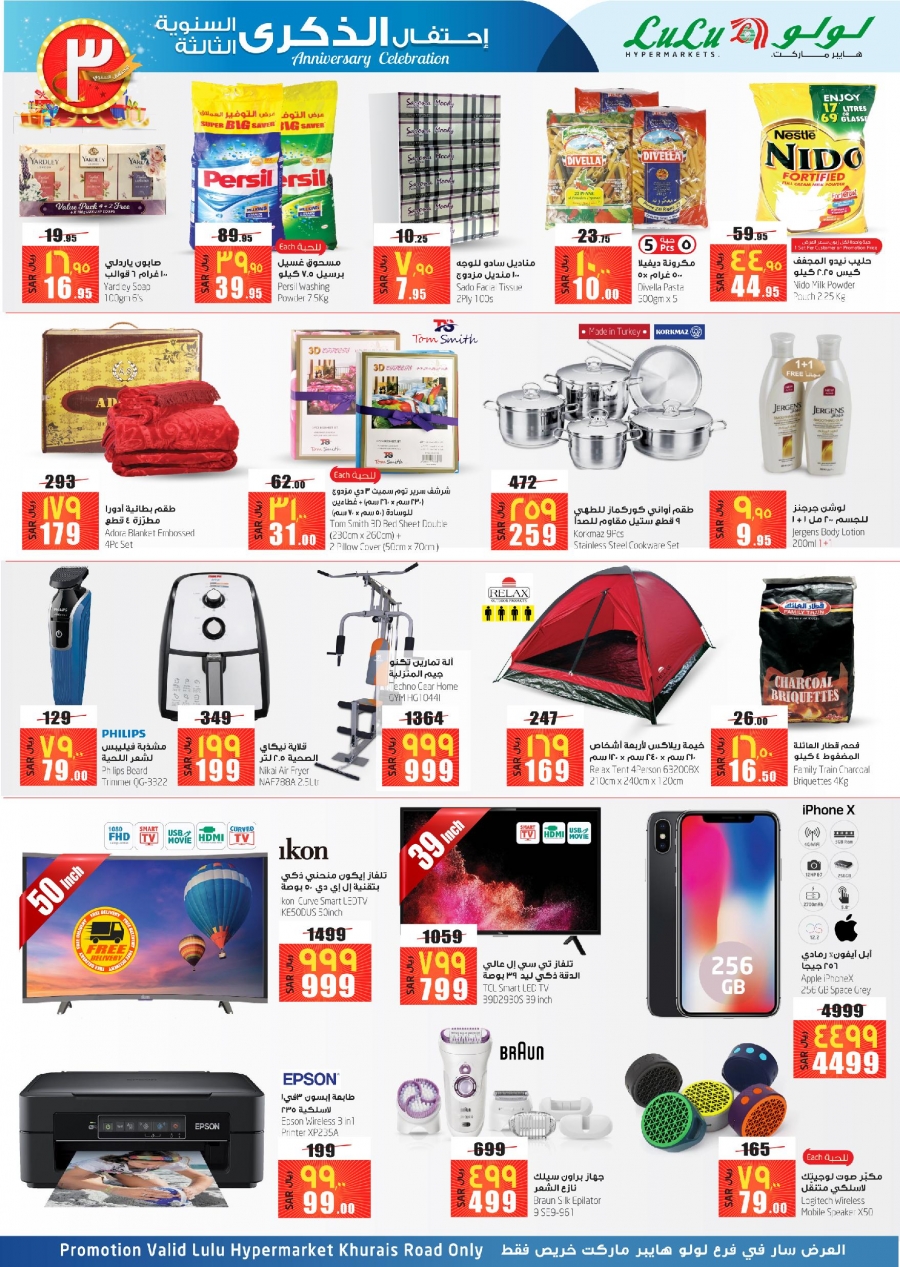 Lulu Khurais Anniversary Offers