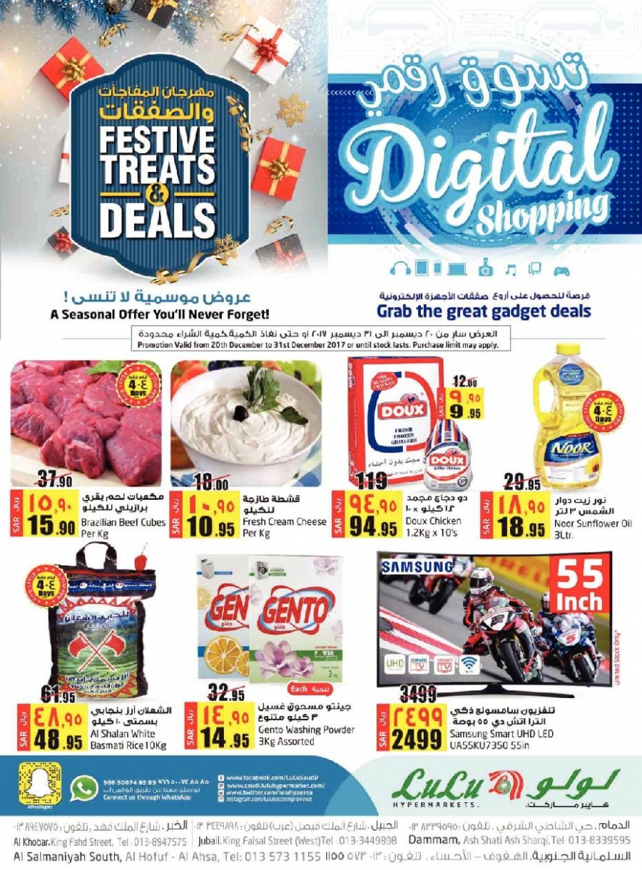 Lulu Festive Treats & Deals