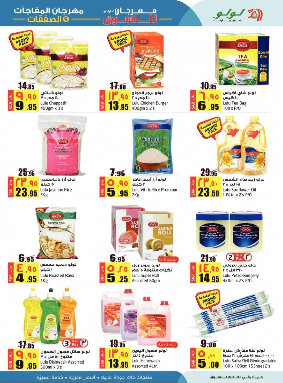 Lulu Festive Treats & Deals