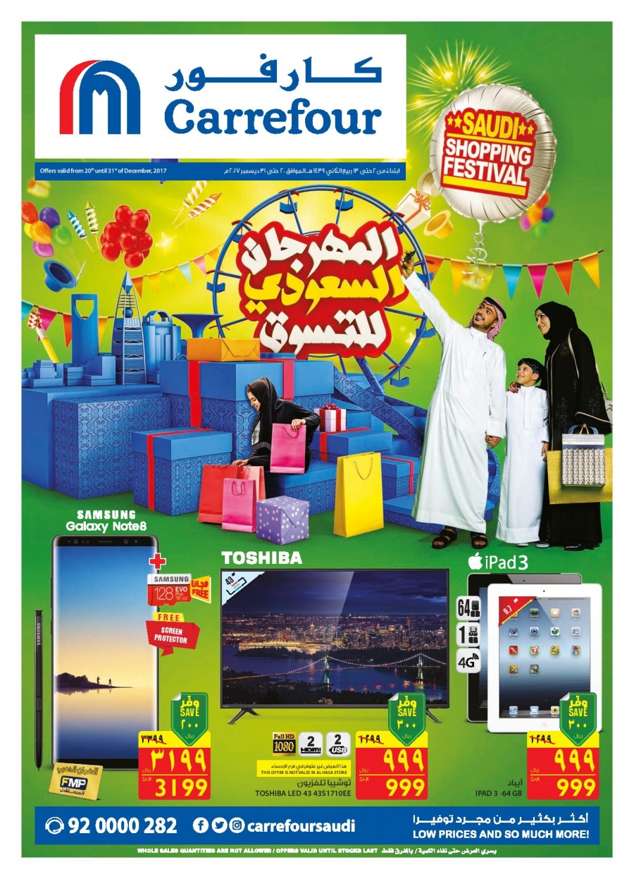 Carrefour Saudi Shopping Festival