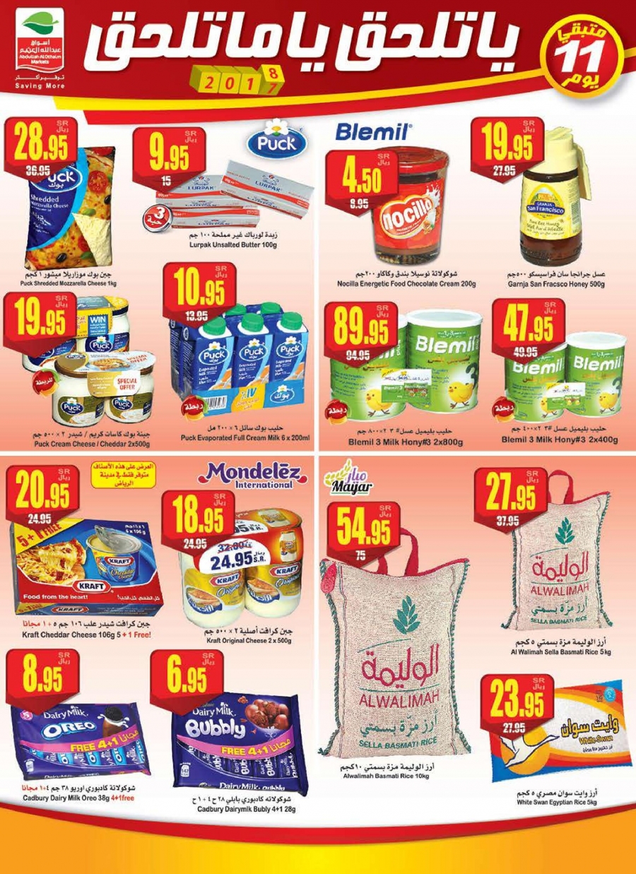 Othaim Weekly Offers