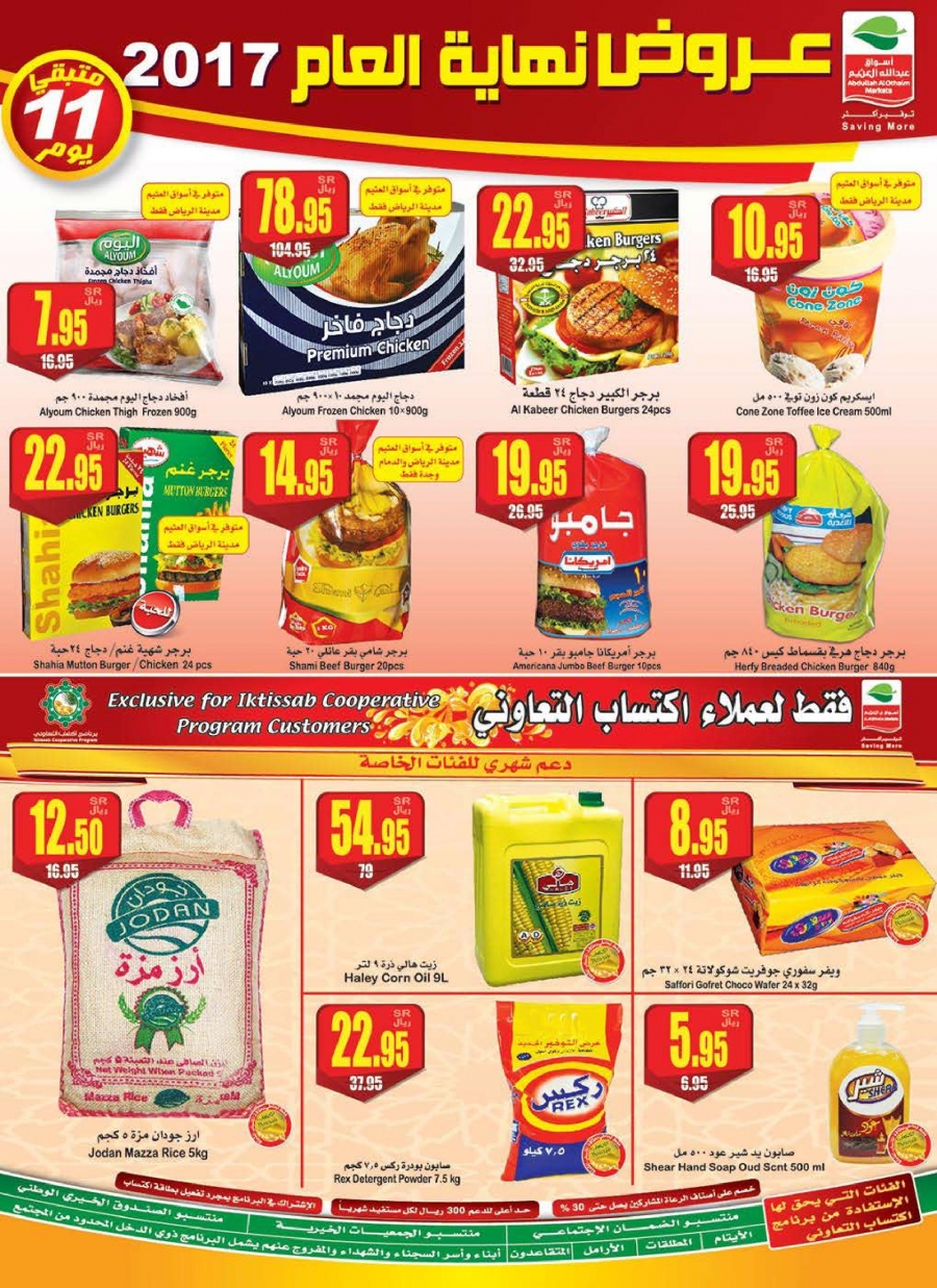 Othaim Weekly Offers