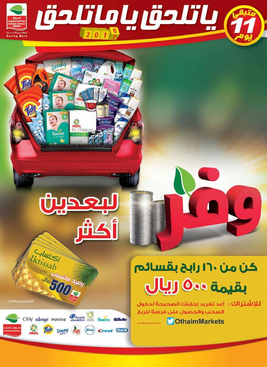 Othaim Weekly Offers