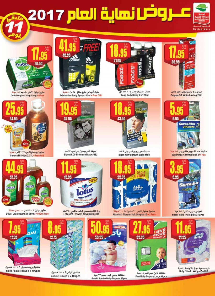 Othaim Weekly Offers