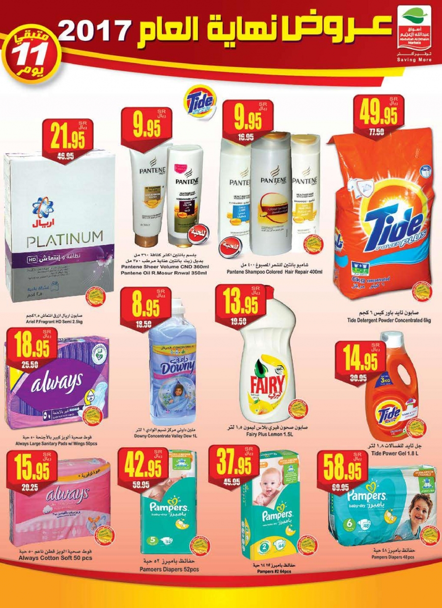 Othaim Weekly Offers