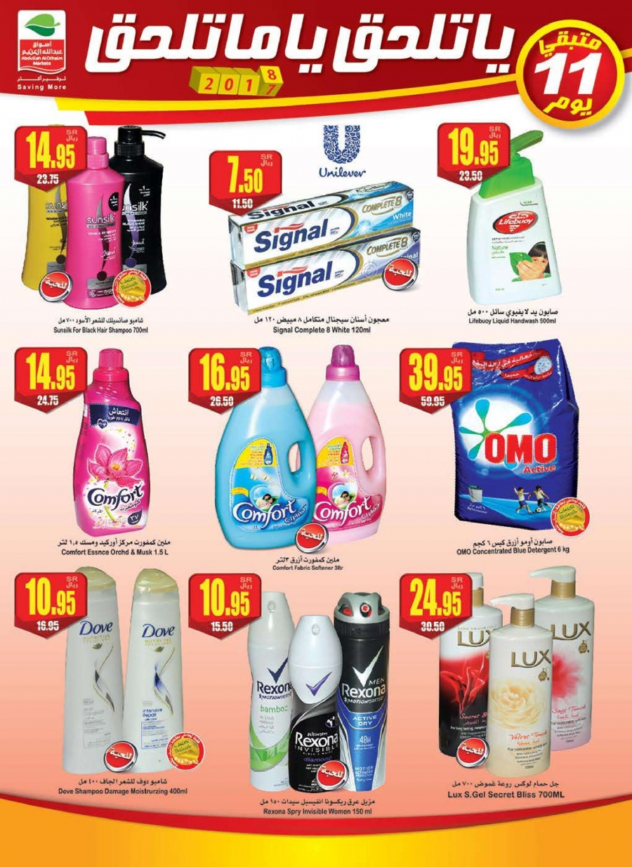 Othaim Weekly Offers