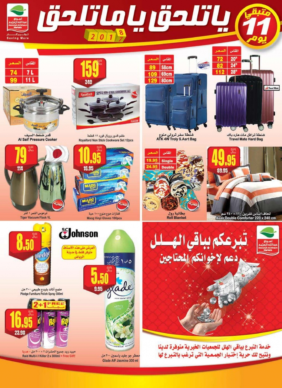 Othaim Weekly Offers