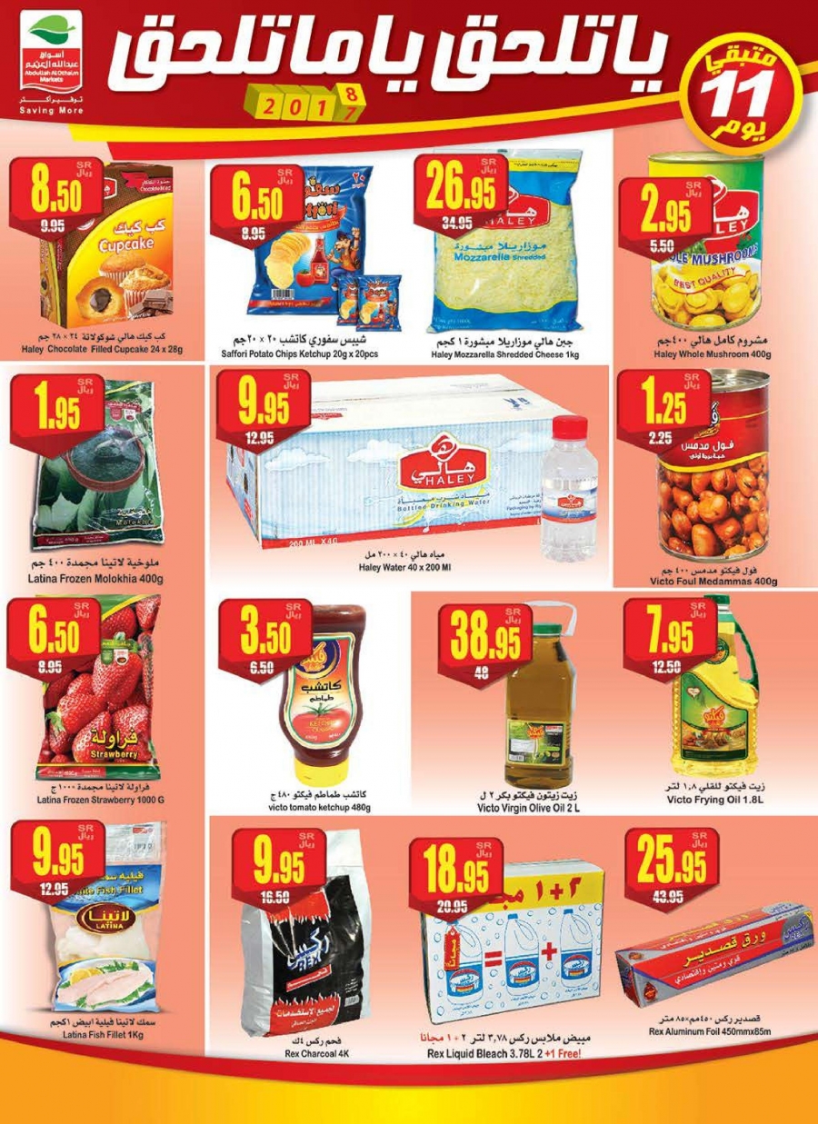 Othaim Weekly Offers