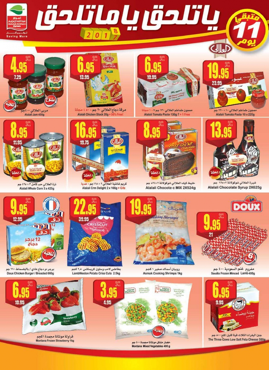 Othaim Weekly Offers