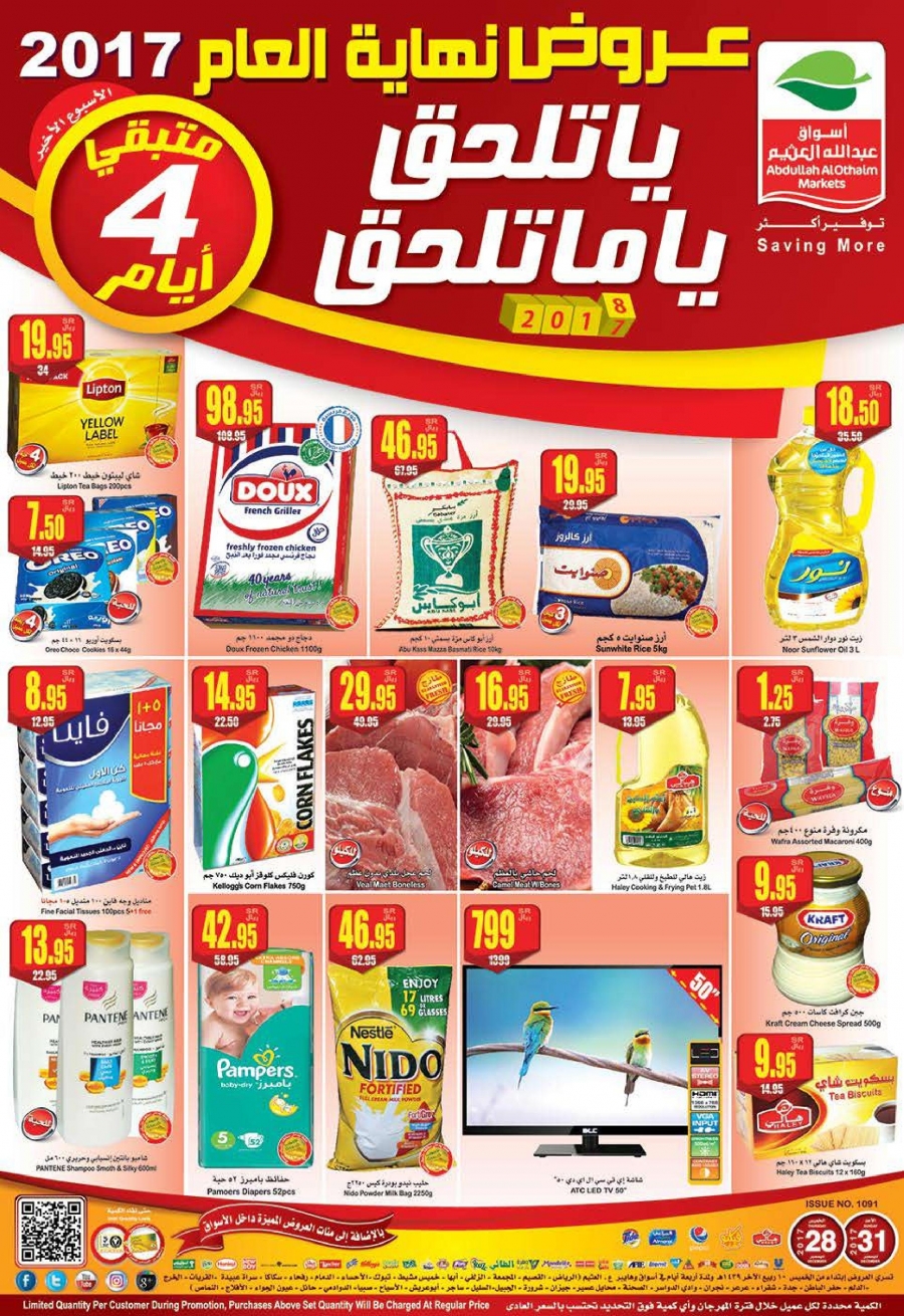 Othaim Weekend Deals