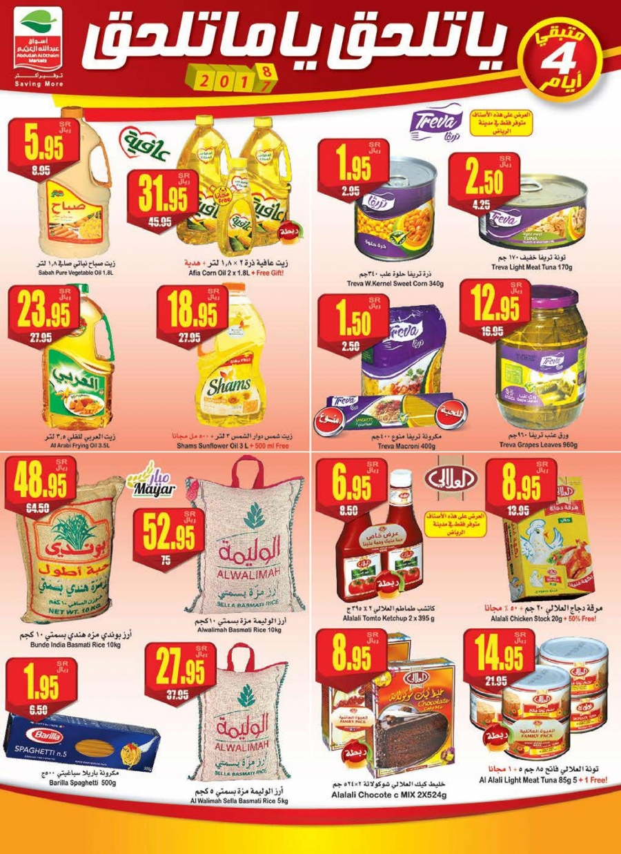 Othaim Weekend Deals