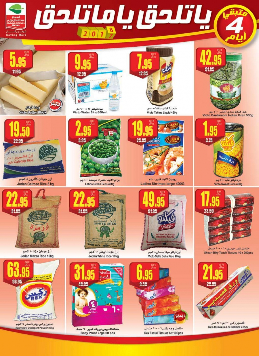 Othaim Weekend Deals