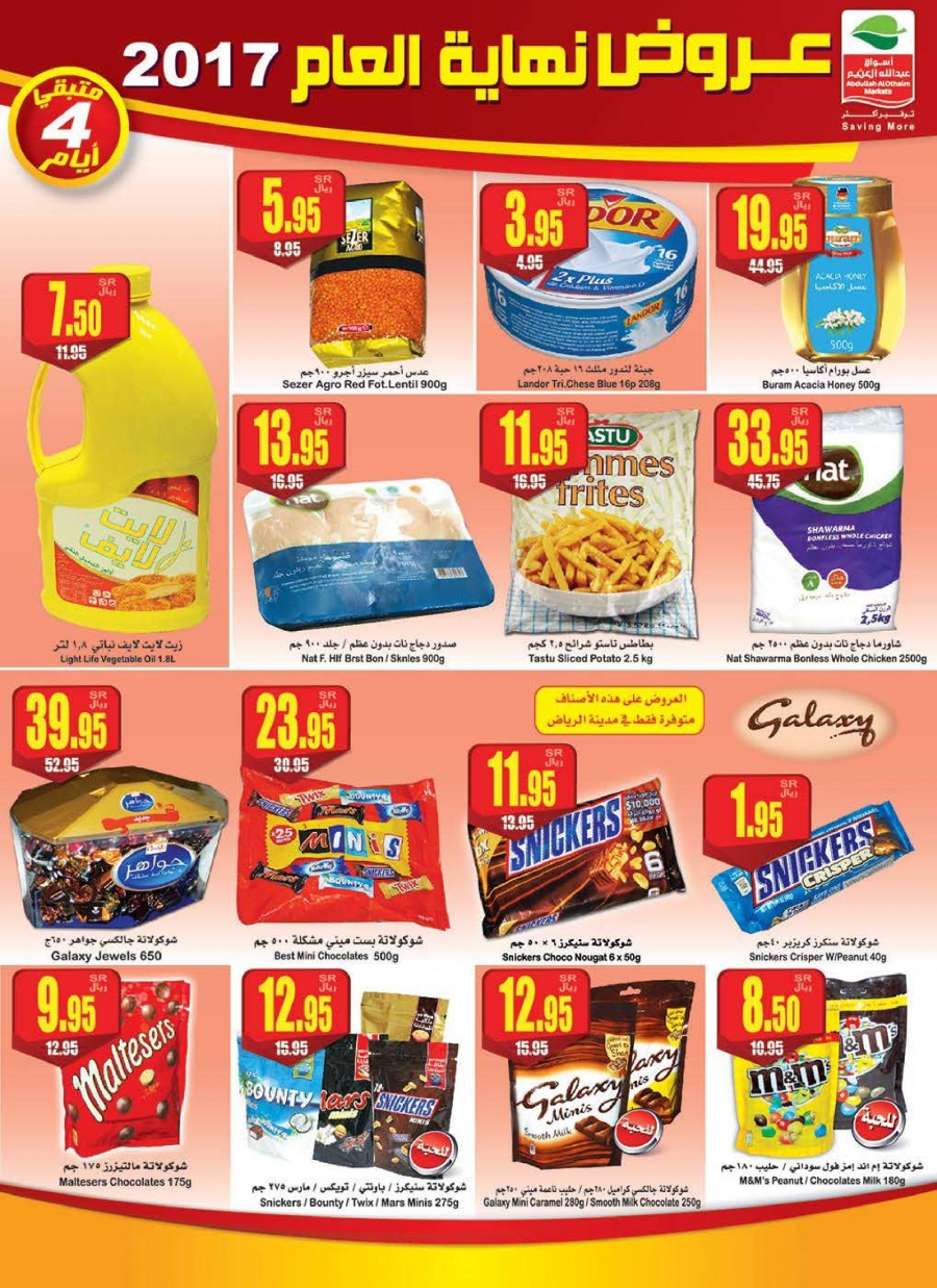 Othaim Weekend Deals