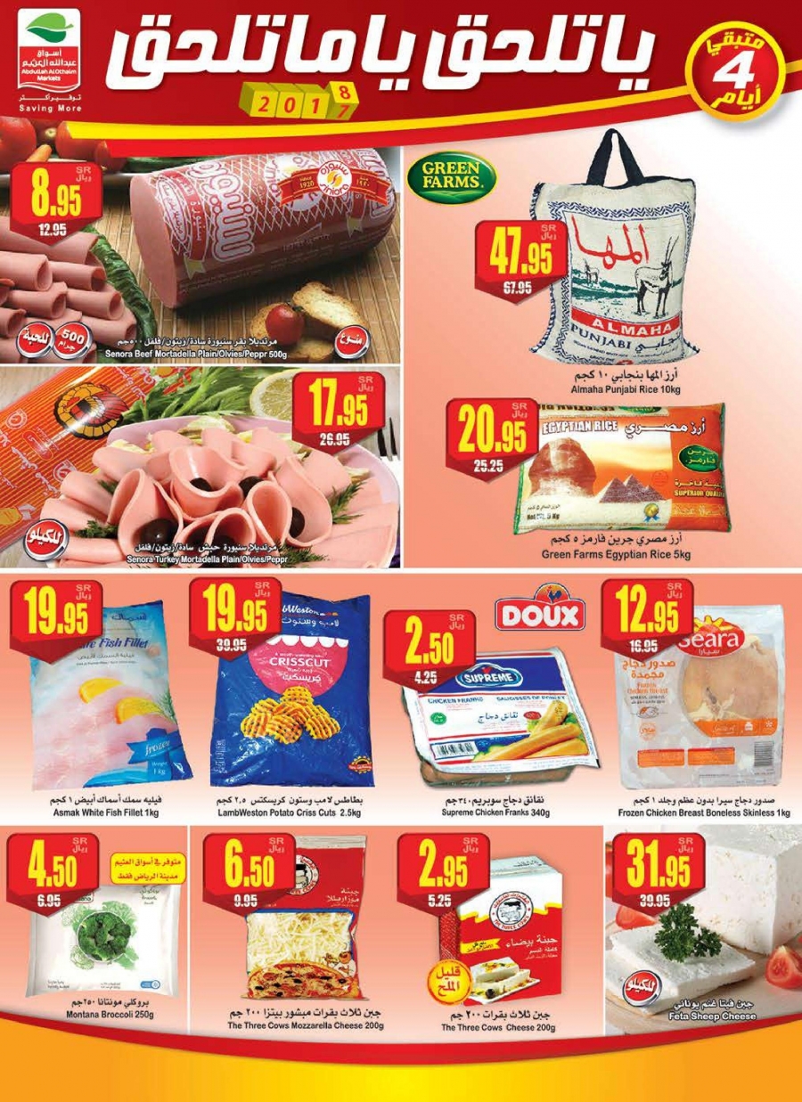 Othaim Weekend Deals