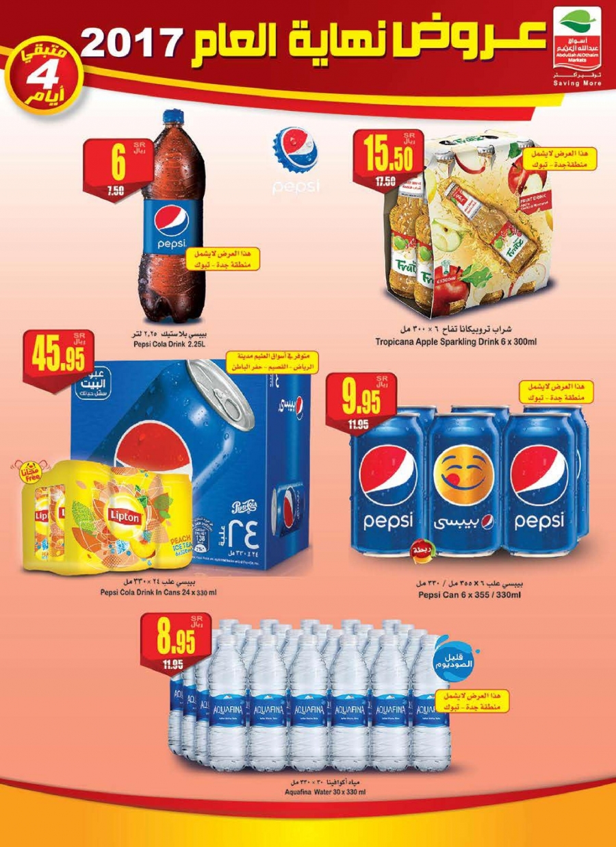 Othaim Weekend Deals