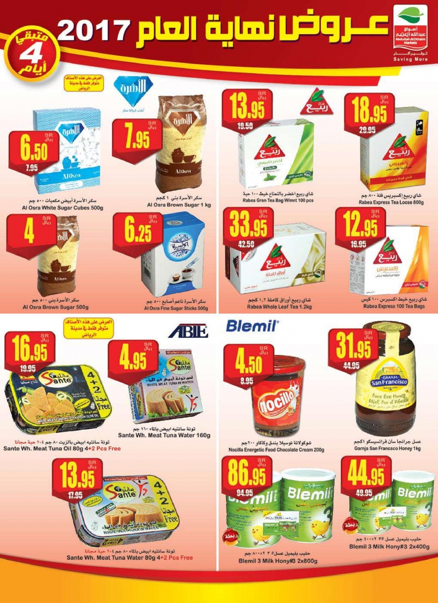 Othaim Weekend Deals