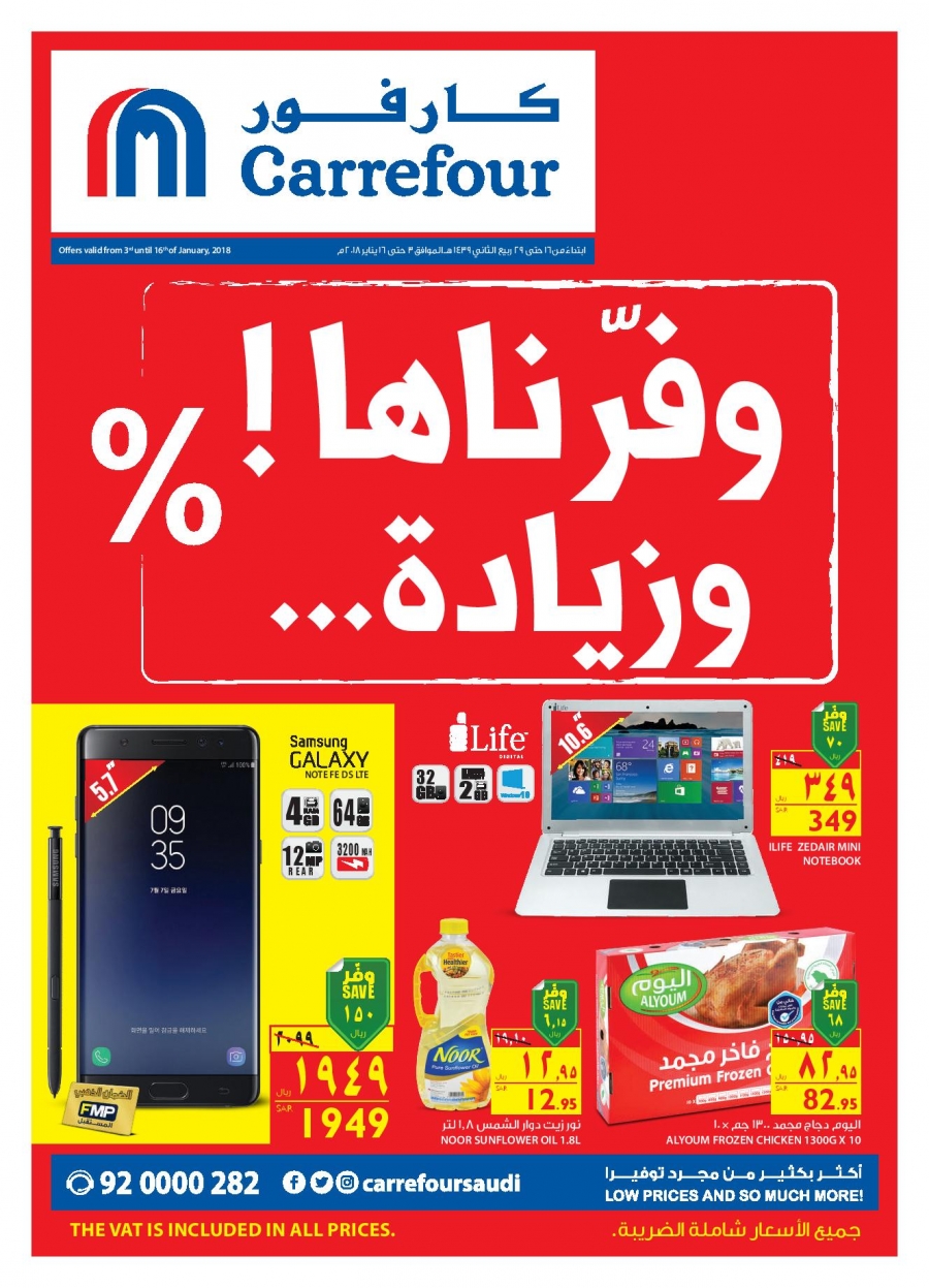 Carrefour Offers