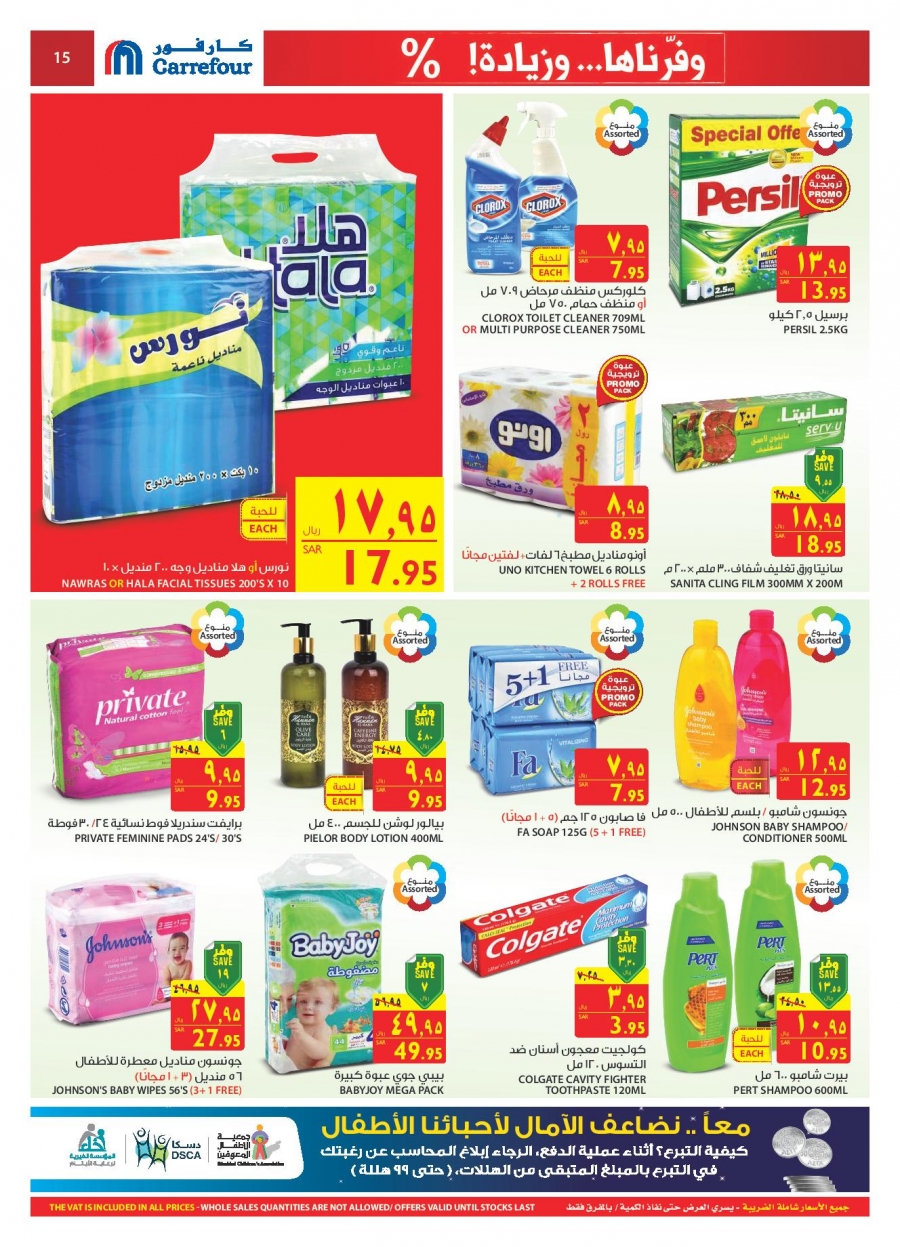 Carrefour Offers