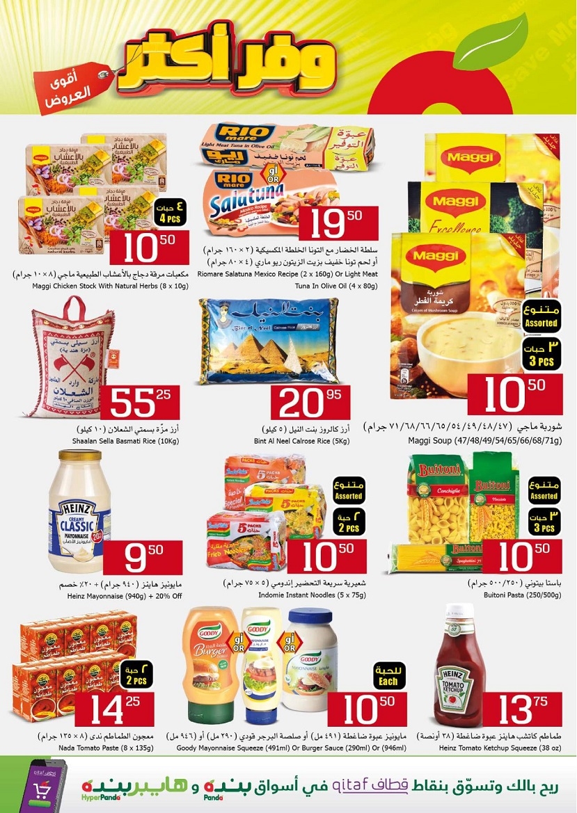 Hyperpanda Save More Offers