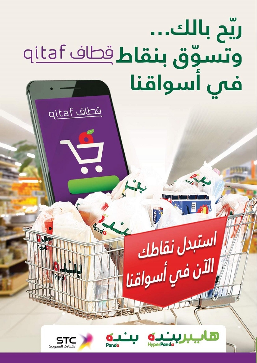 Hyperpanda Save More Offers