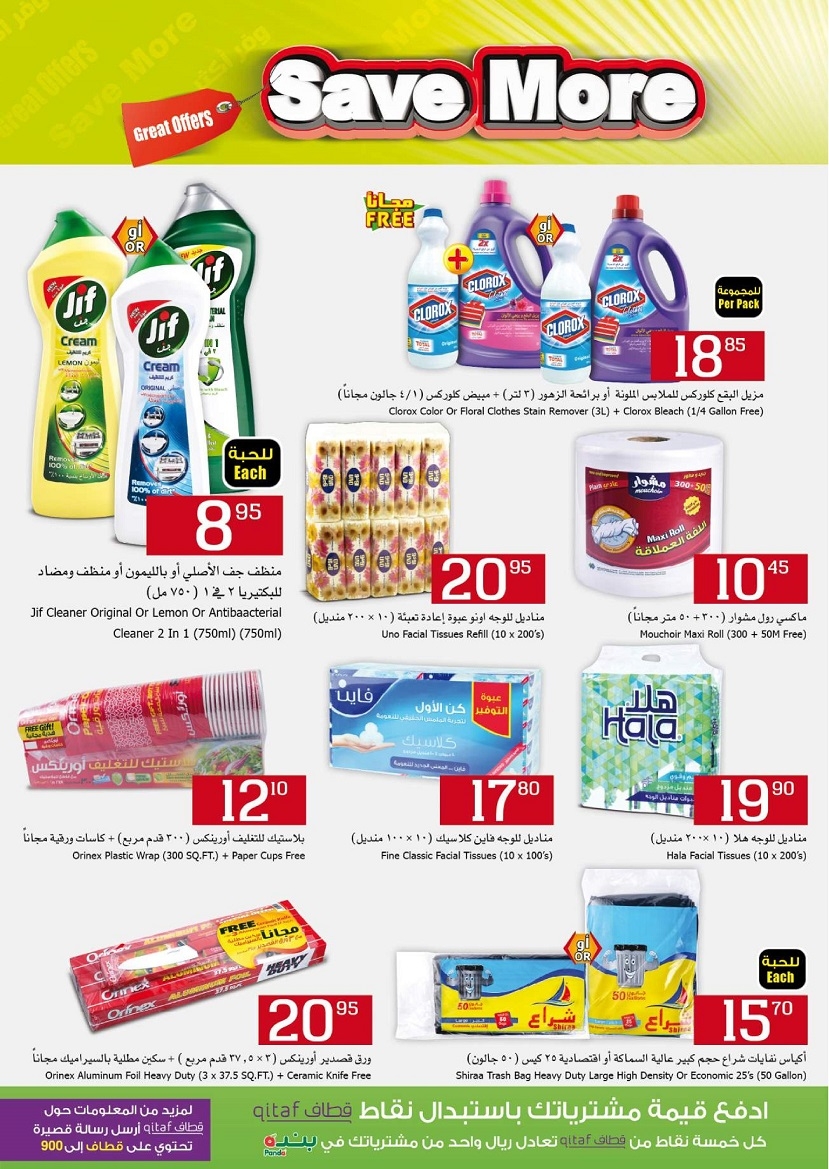 Hyperpanda Save More Offers