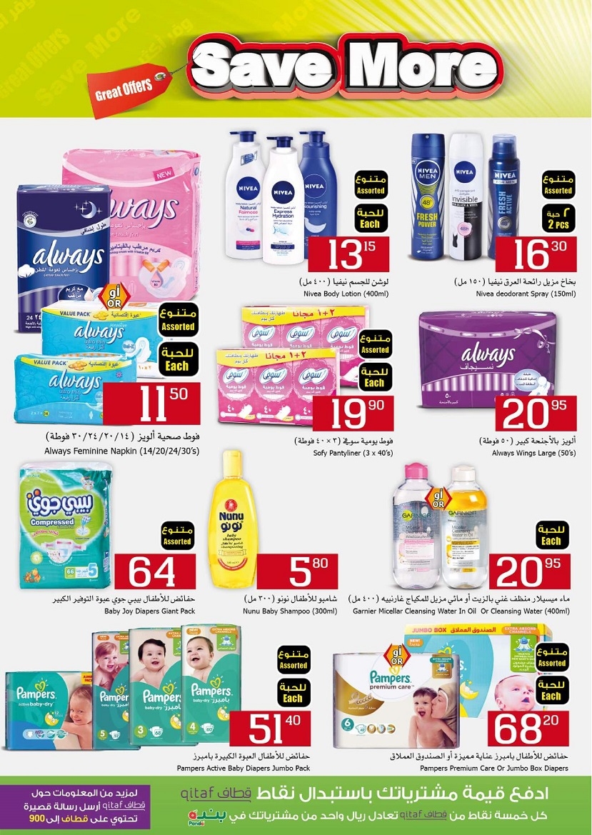 Hyperpanda Save More Offers