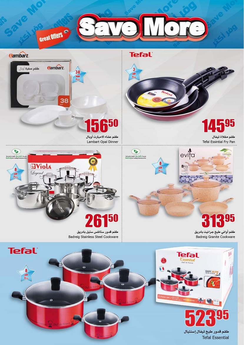 Hyperpanda Save More Offers