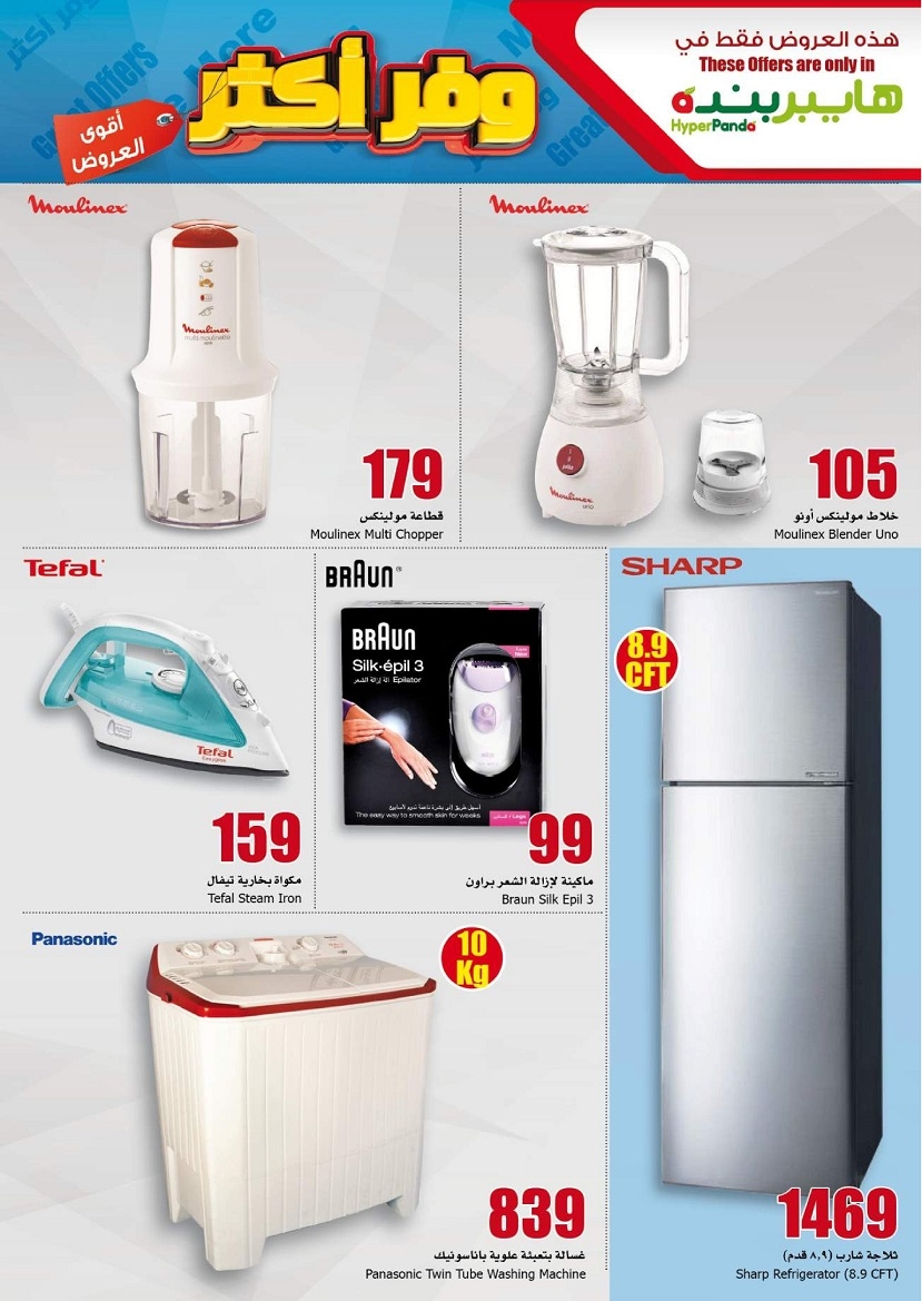 Hyperpanda Save More Offers