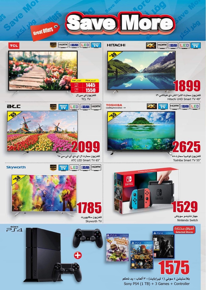Hyperpanda Save More Offers