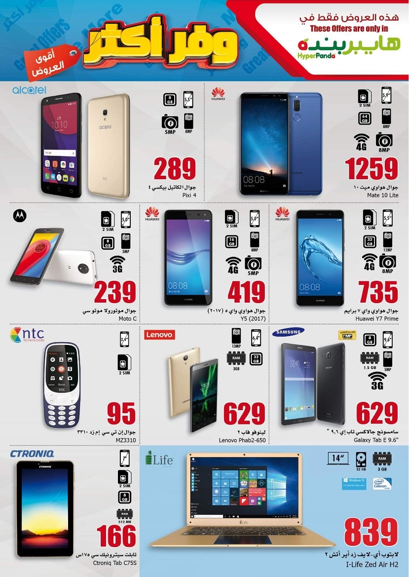 Hyperpanda Save More Offers