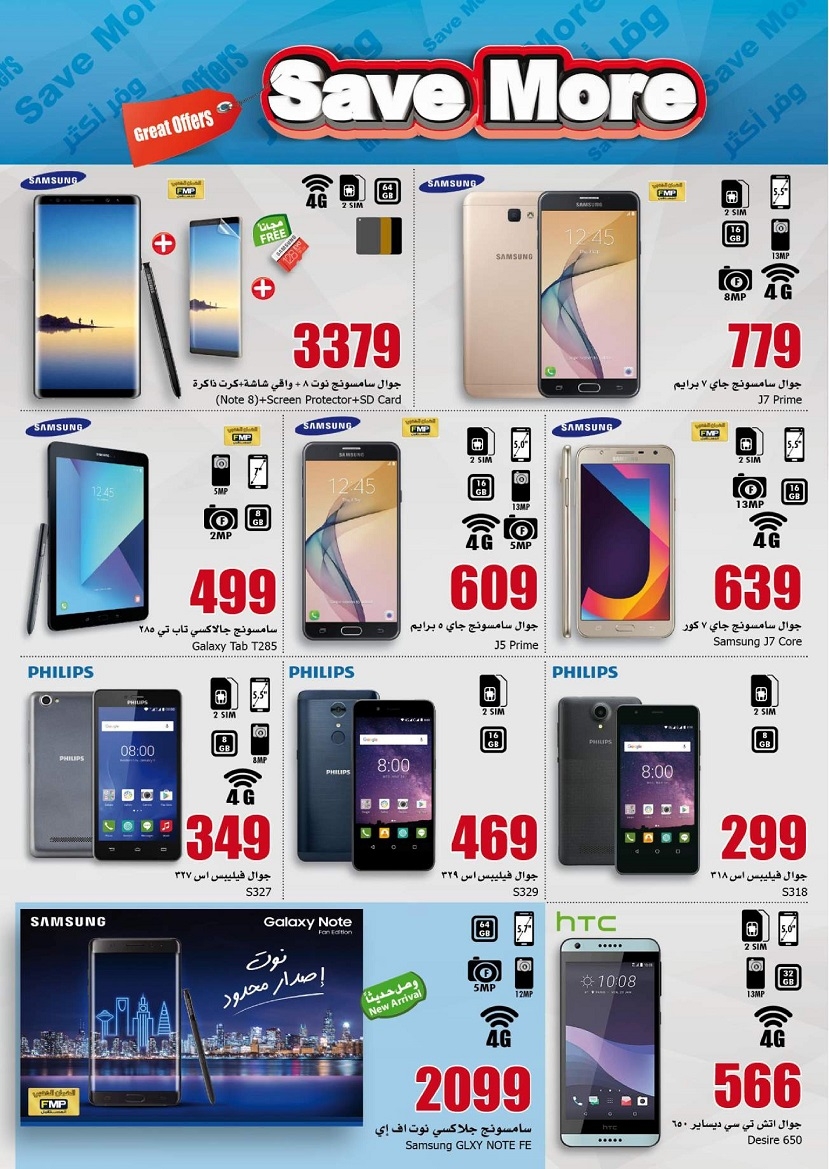 Hyperpanda Save More Offers