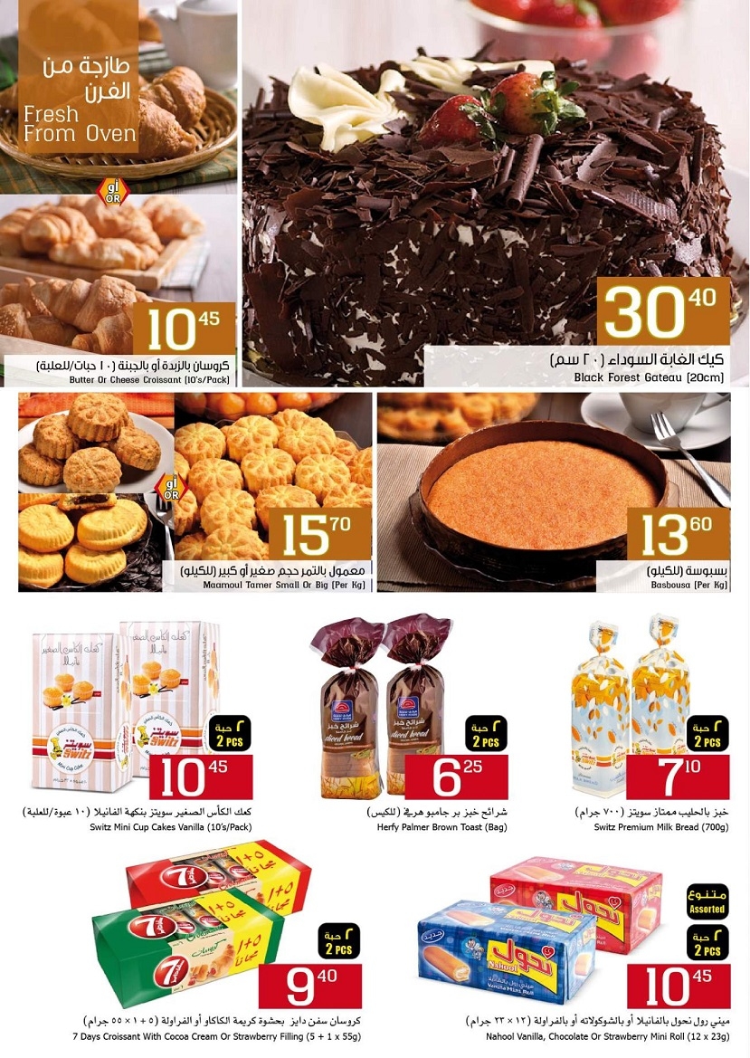 Hyperpanda Save More Offers