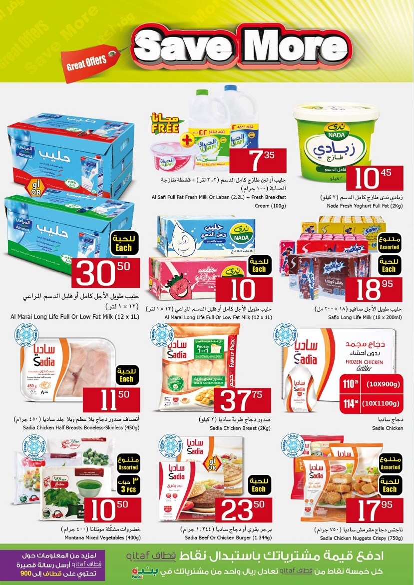 Hyperpanda Save More Offers
