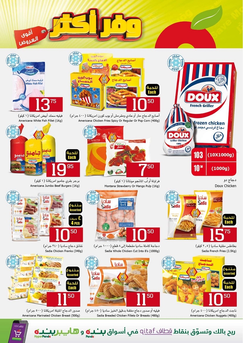 Hyperpanda Save More Offers